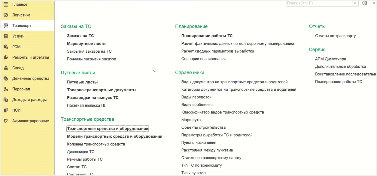 Заполнение специализированных справочников программы