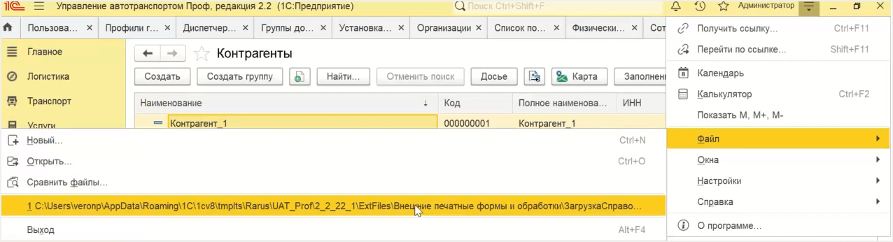 Обработка находится в шаблоне конфигурации