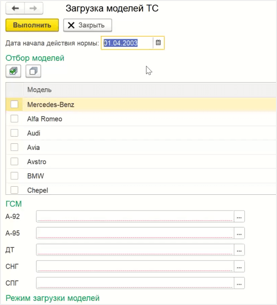 Загрузка моделей ТС